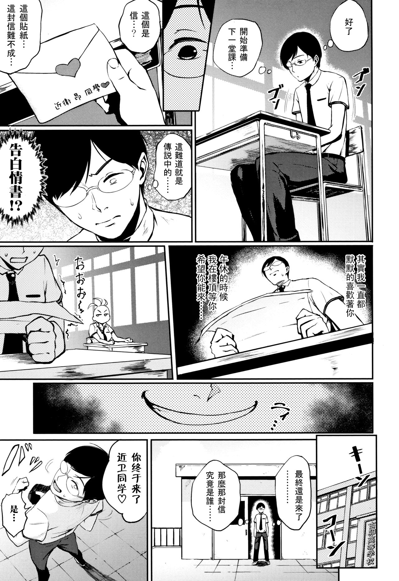 [駿河クロイツ] 教育的☆指導 (まなざしテンプテーション) [中国翻訳]