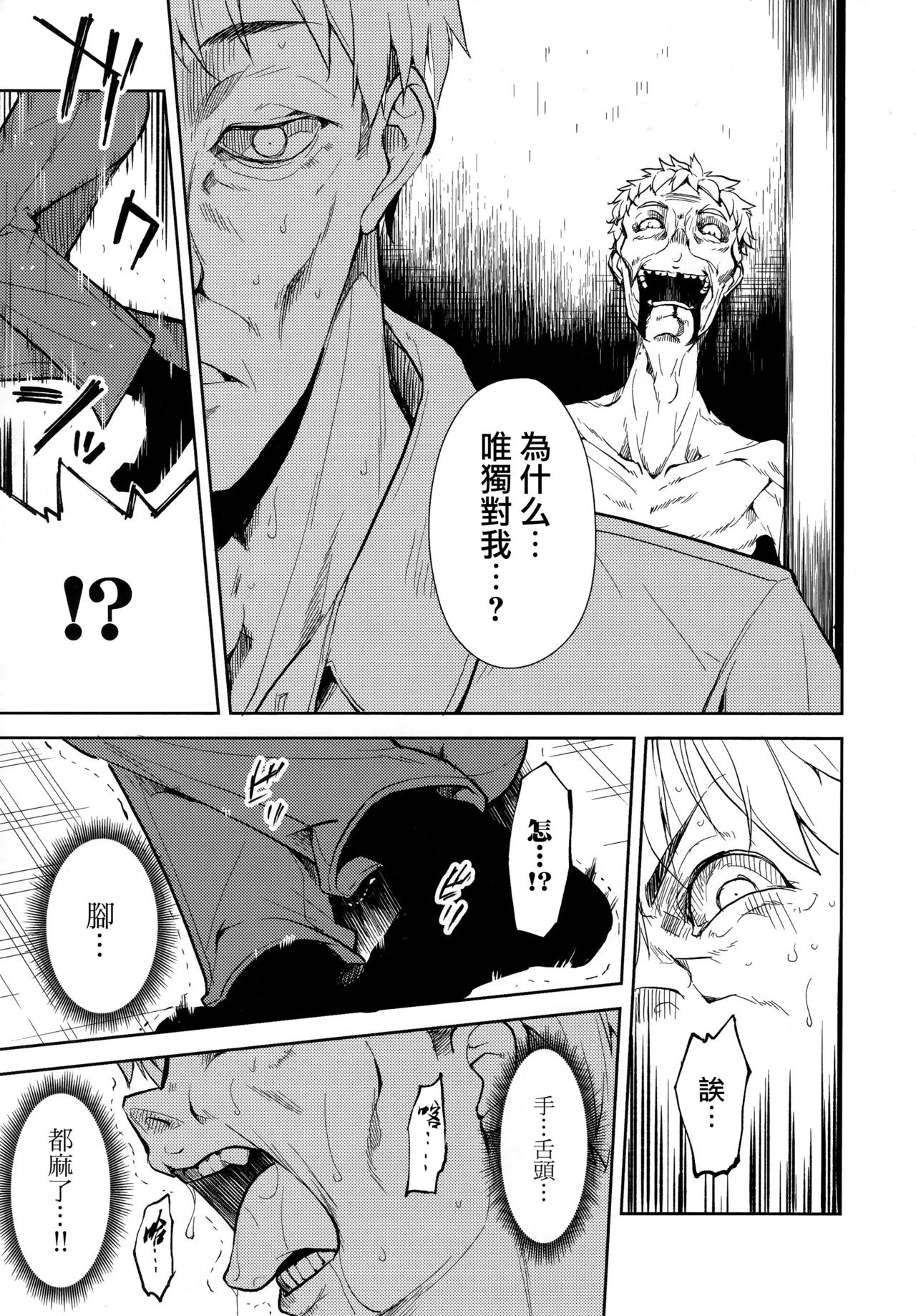 (C95) [なごみやさん (鈴木和)] 少女M -ep.END- [中国翻訳]