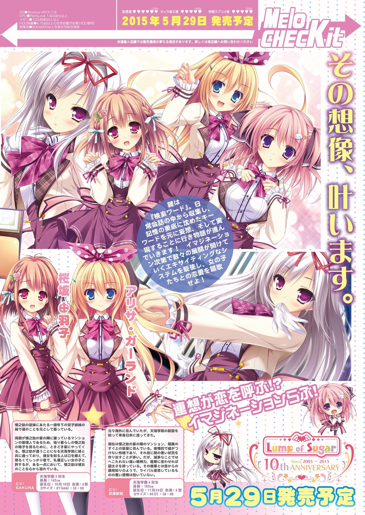 月刊めろメロ2015年5月号