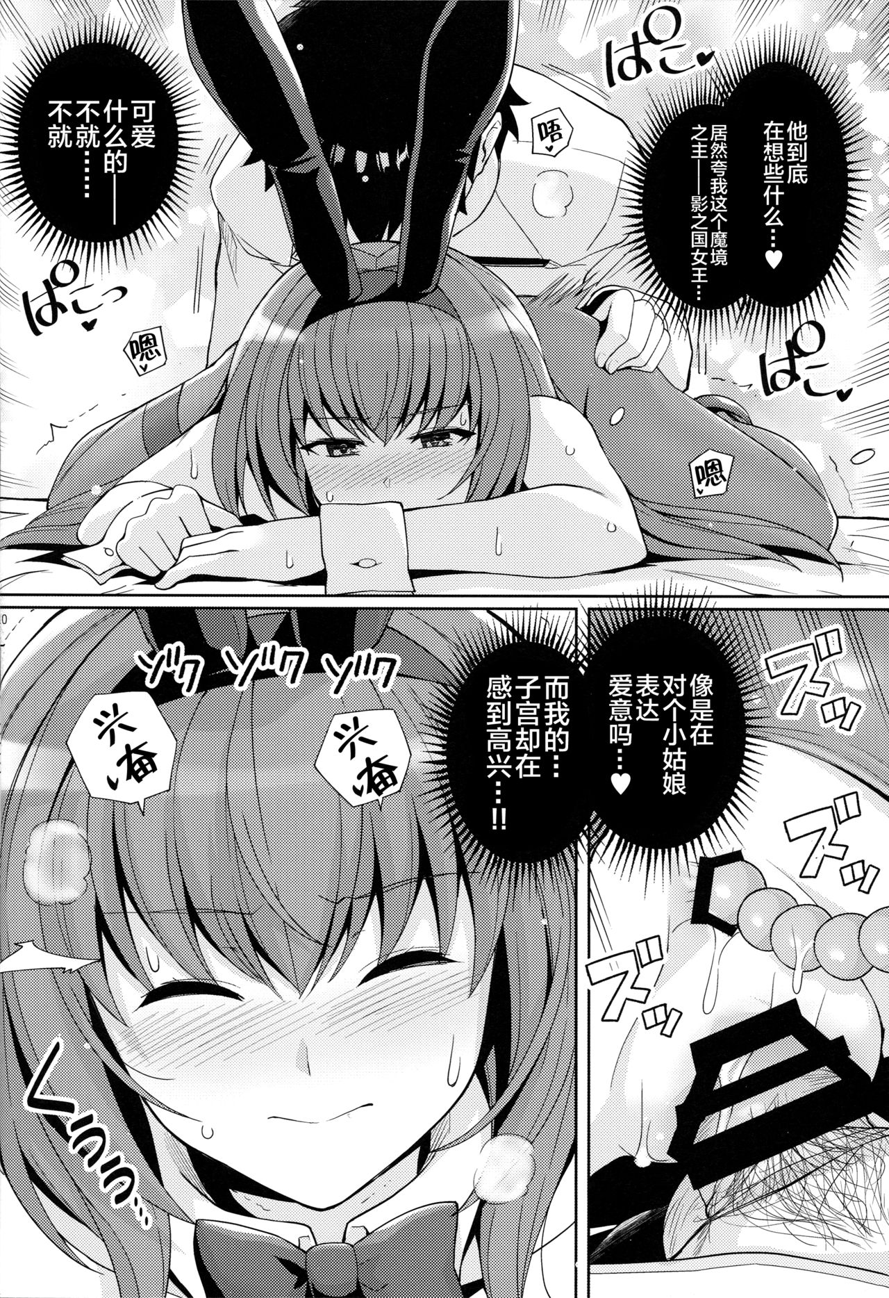 (C96) [ろいやるびっち (haruhisky)] 師匠を孕ませるまででられないシミュレーター2 (Fate/Grand Order) [中国翻訳]