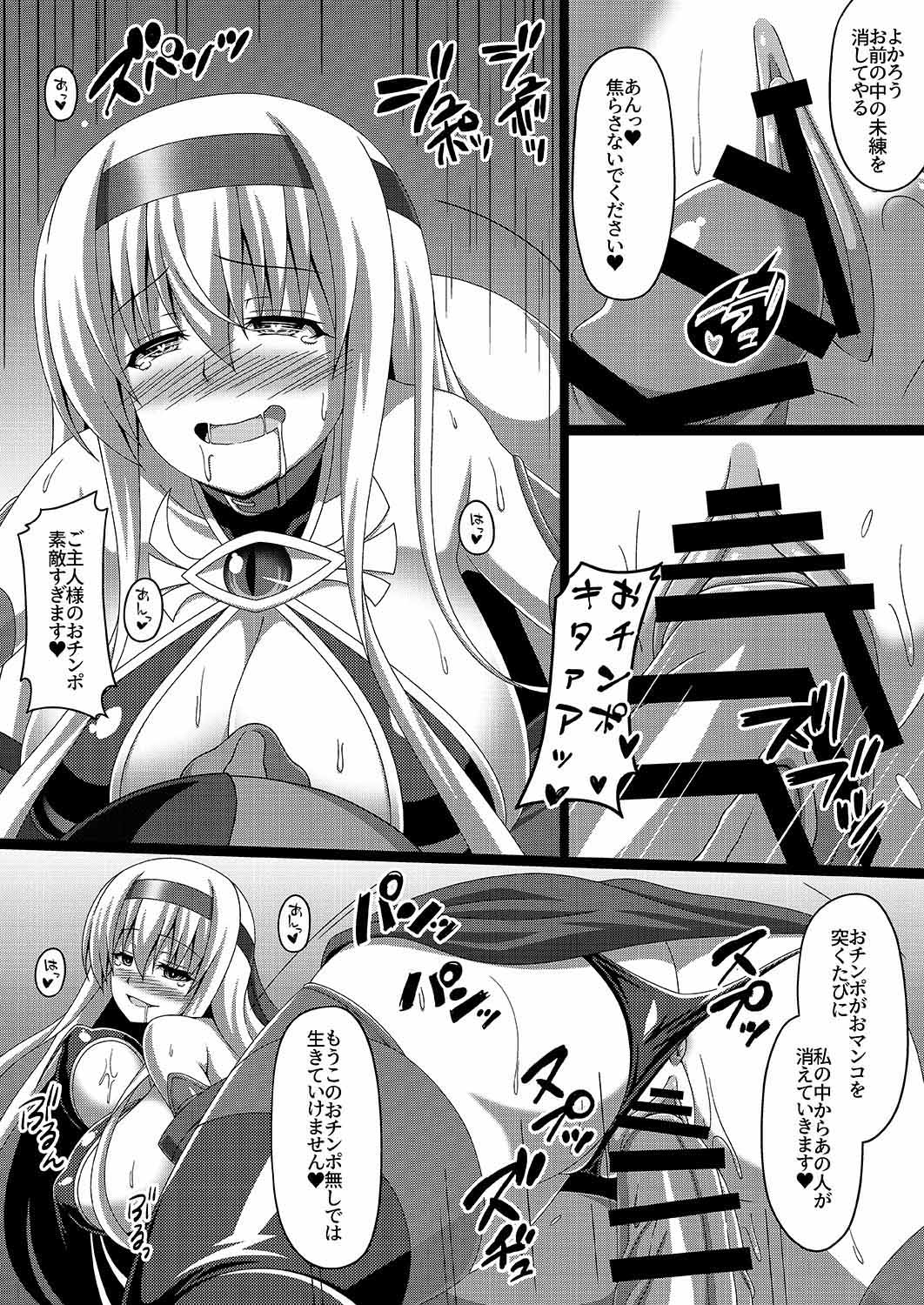 [あつがり義勇軍 (みりしゃ)] 艦隊悪堕ち計画2～翔鶴編～(艦隊これくしょん -艦これ-) [DL版]