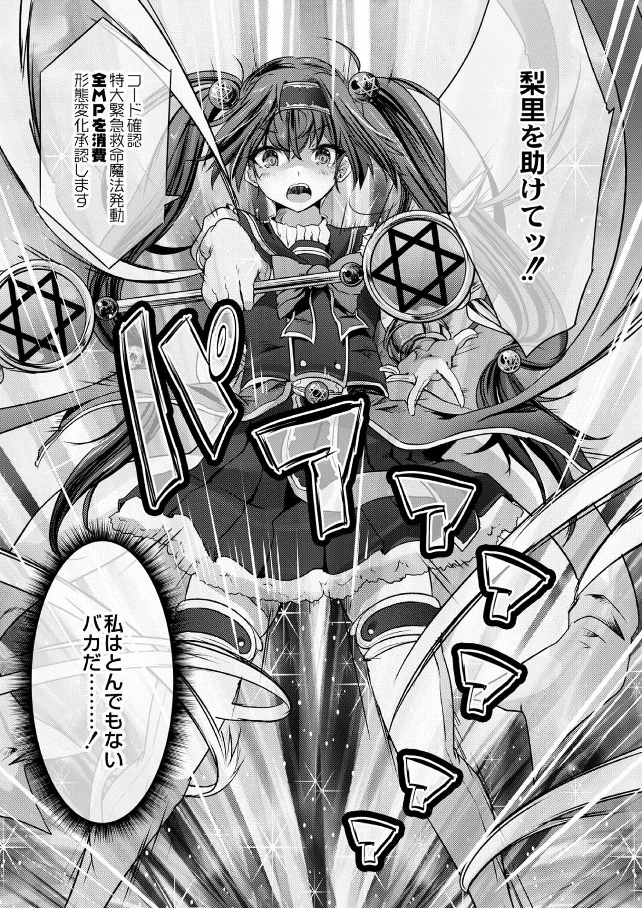 コミックリブート Vol.03 [DL版]