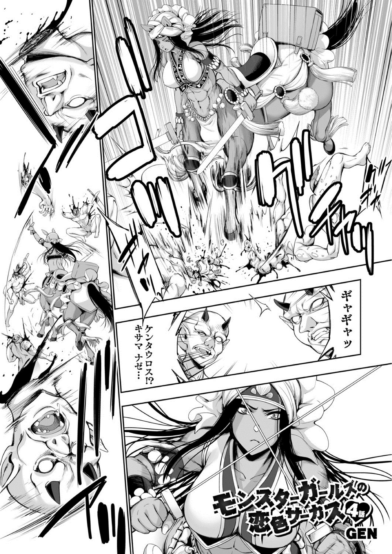 コミックリブート Vol.03 [DL版]