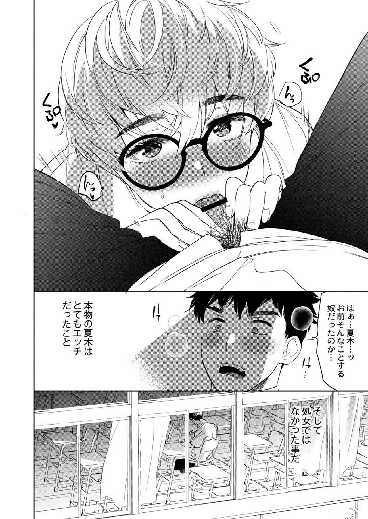 コミックリブート Vol.03 [DL版]