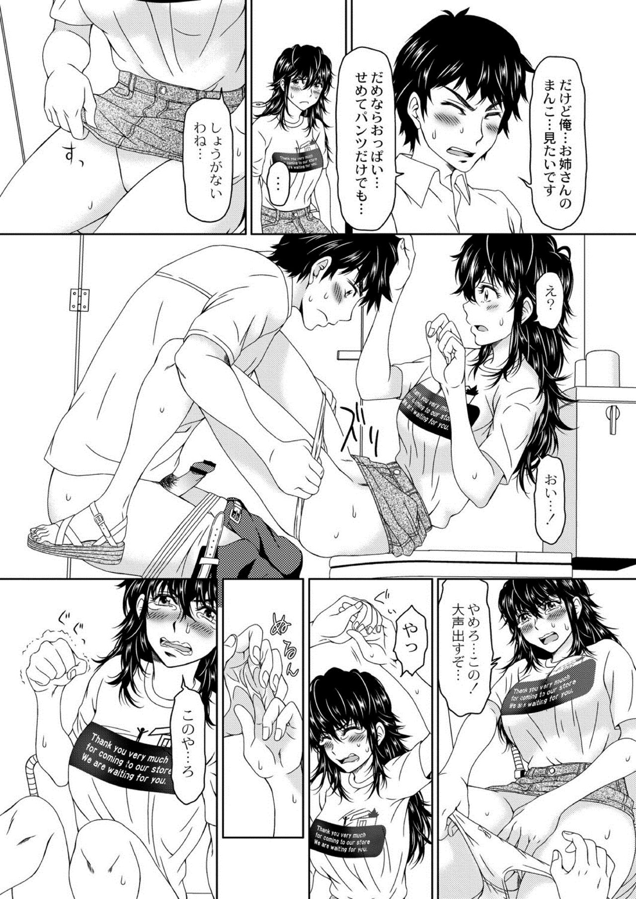 コミックリブート Vol.03 [DL版]