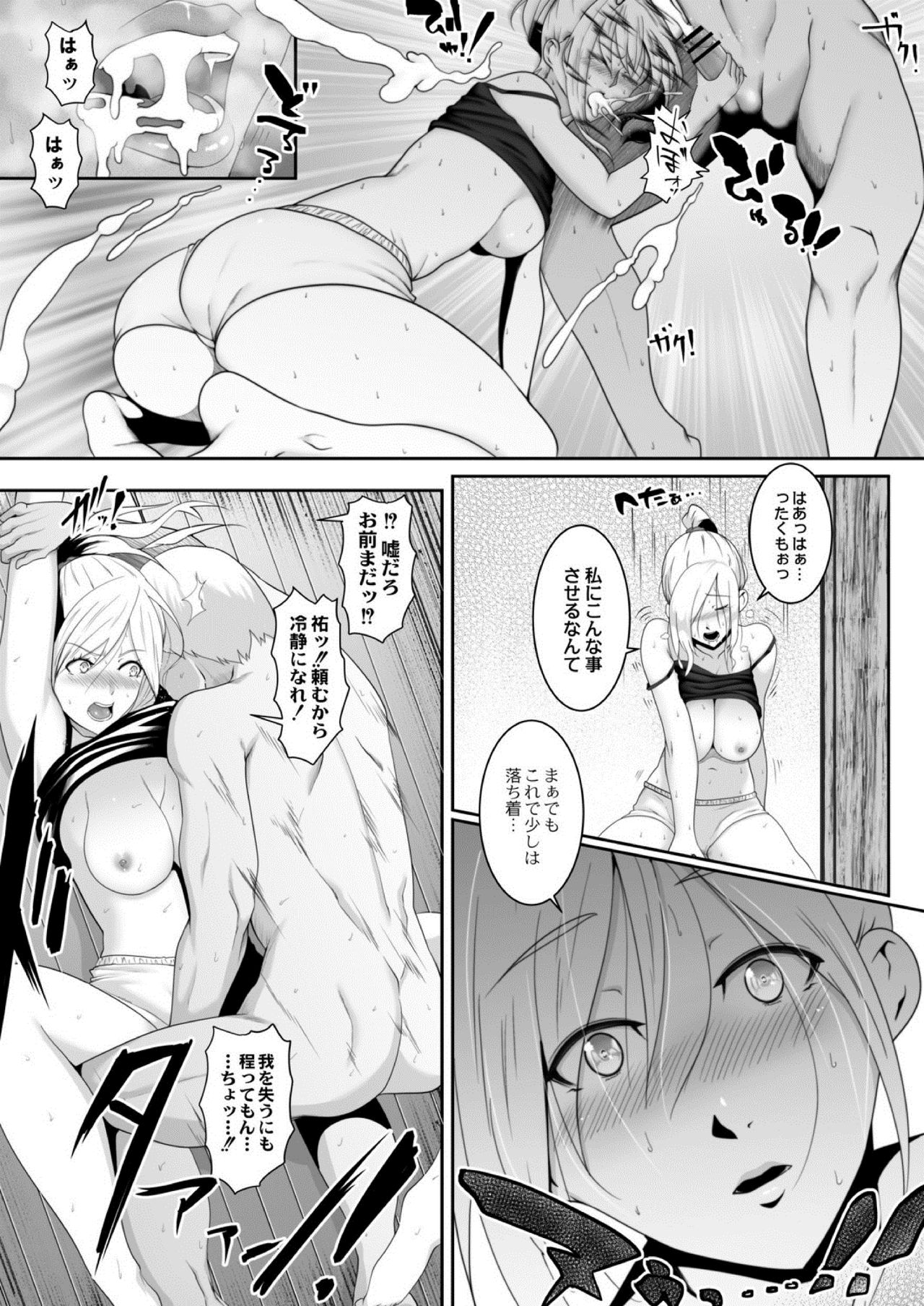 コミックリブート Vol.03 [DL版]