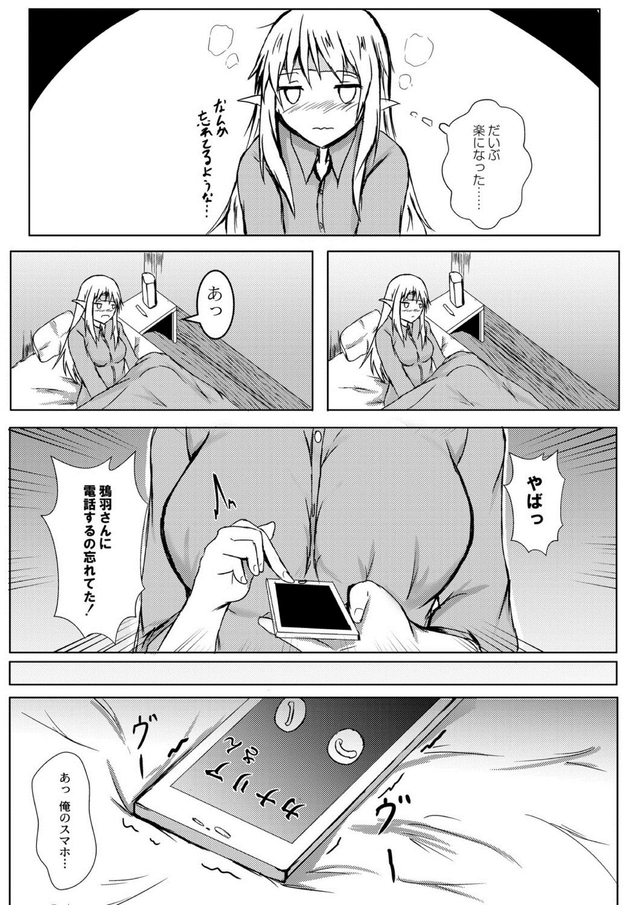 コミックリブート Vol.03 [DL版]