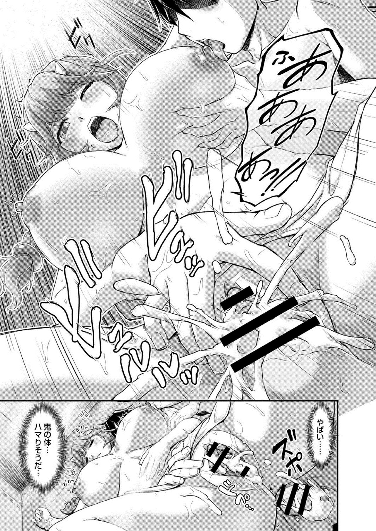 コミックリブート Vol.03 [DL版]