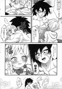 (天下一争奪戦!) [しぐれや (ぐれ)] ほかのダレにもナイショだぞ? (ドラゴンボール超)