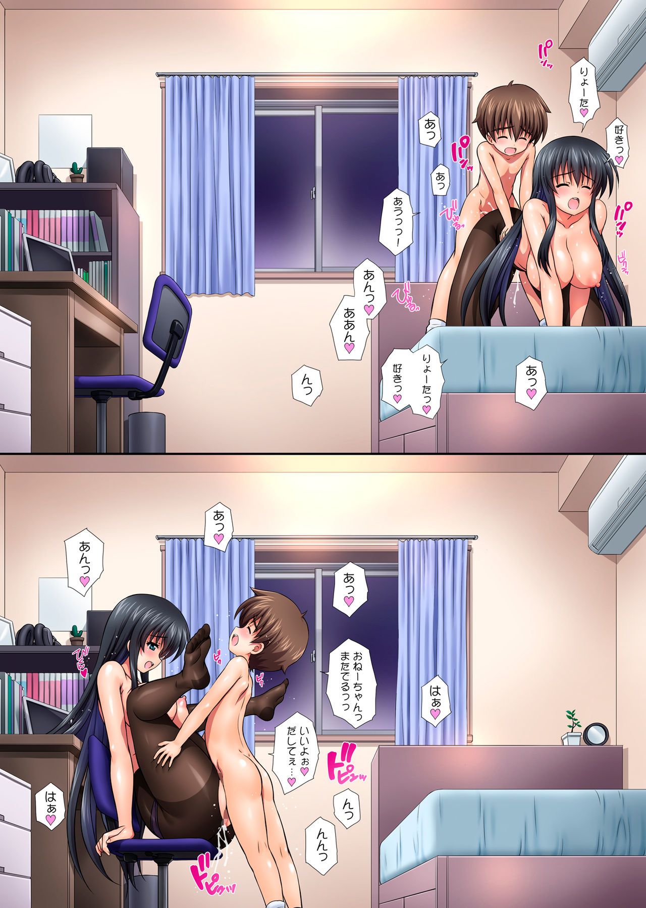 [鴨川屋 (鴨川たぬき)] 姉キョタ! [DL版]