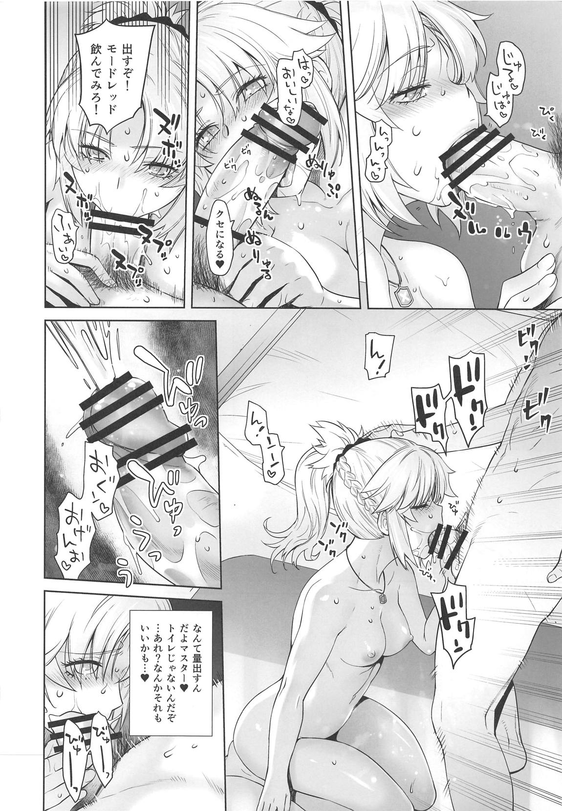 (C96) [紅茶屋 (大塚子虎)] HEAVEN'S DRIVE 3 (Fate/Grand Order)