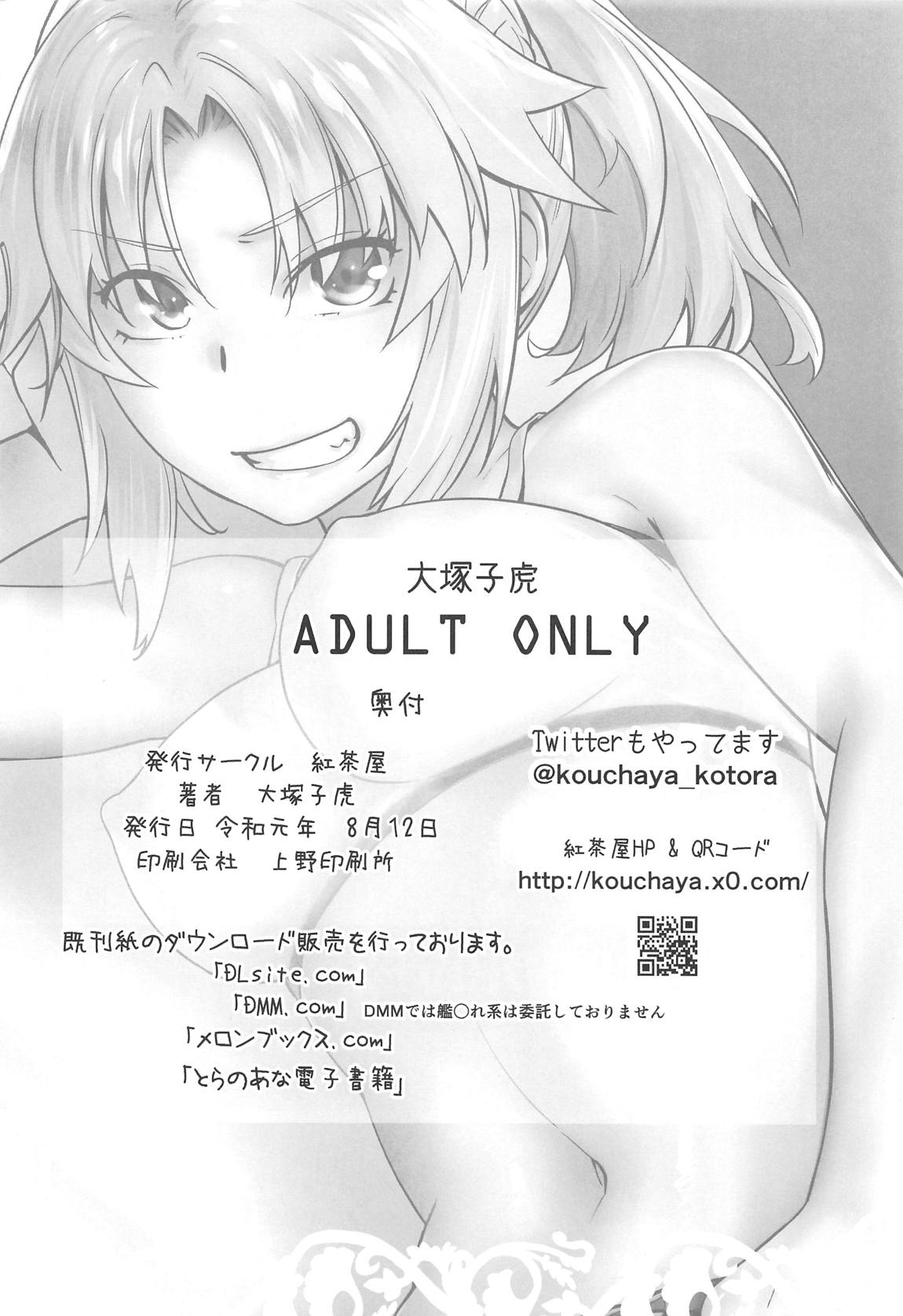 (C96) [紅茶屋 (大塚子虎)] HEAVEN'S DRIVE 3 (Fate/Grand Order)