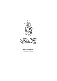 (ふたけっと9) [ぶた小屋 (検見川もんど)] おちん本