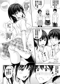 [七瀬瑞穂] 恋人は吸血鬼!? 第1~4話 [中国翻訳] [DL版]