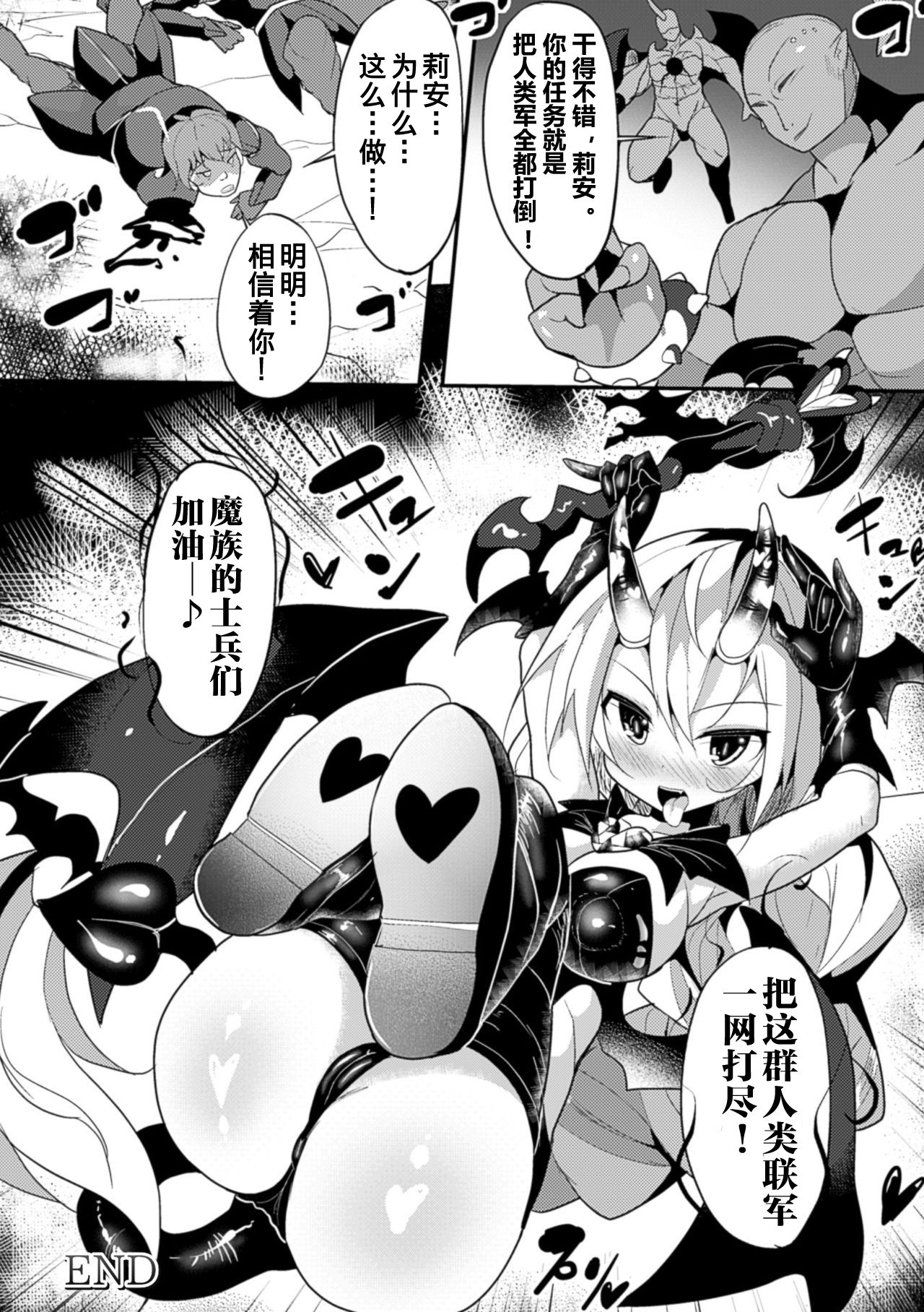 [長井わたる] 回復師リアン洗脳椅子の虜 (二次元コミックマガジン 卵巣姦で悶絶排卵アクメ! Vol.2) [中国翻訳] [DL版]