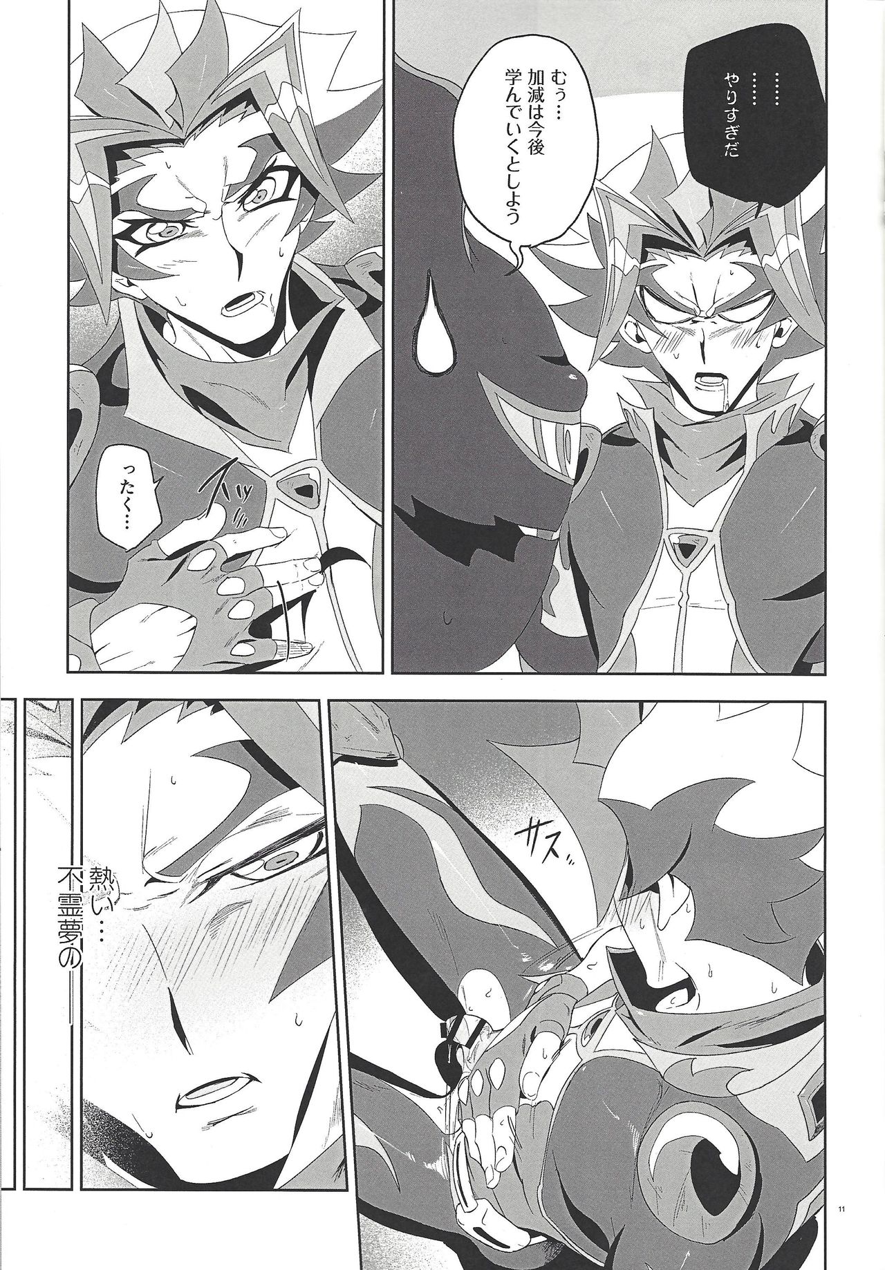 (Link☆Duelmaker3) [ゴミより出でし (絶望)] 尊が妊娠した!? (遊☆戯☆王VRAINS)
