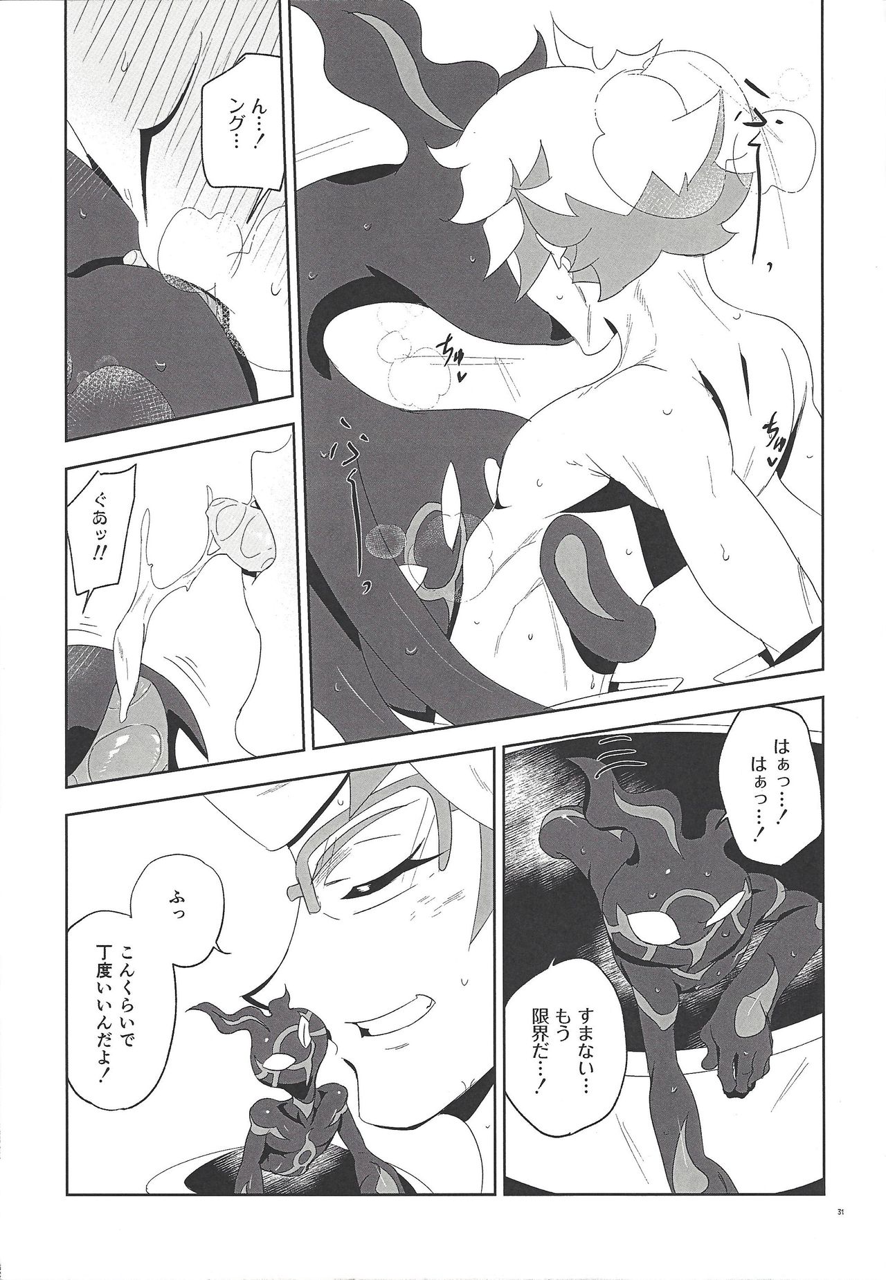 (Link☆Duelmaker3) [ゴミより出でし (絶望)] 尊が妊娠した!? (遊☆戯☆王VRAINS)