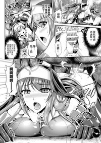 [竜胆、楠木りん] 粘獄のリーゼ 淫罪の宿命 第1-8話 [中国翻訳] [DL版]