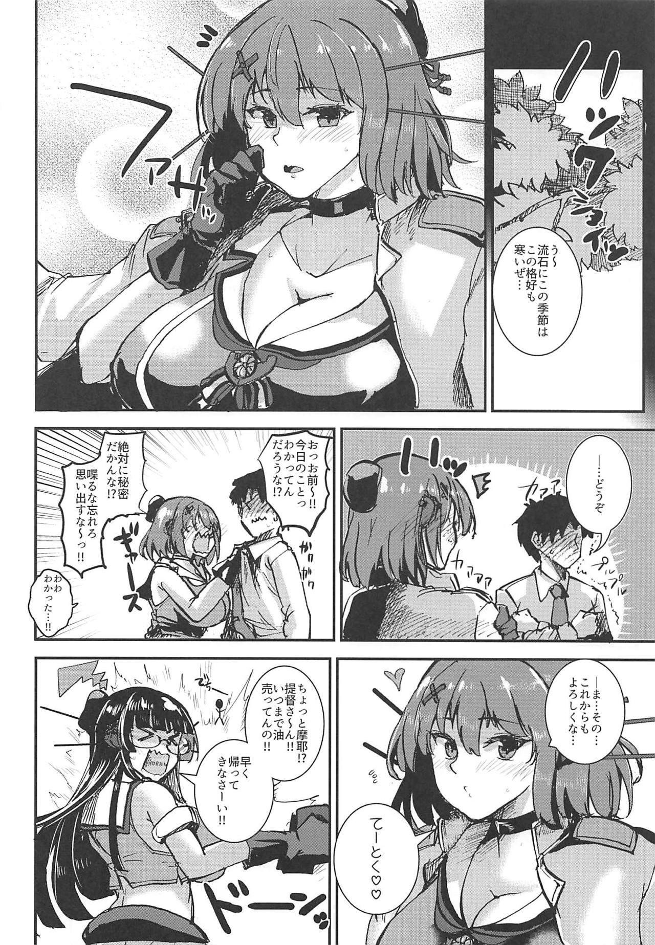 [吉賀所 (吉賀ふうみ)] 摩耶様ブレイクスルー (艦隊これくしょん -艦これ-) [2019年1月8日]