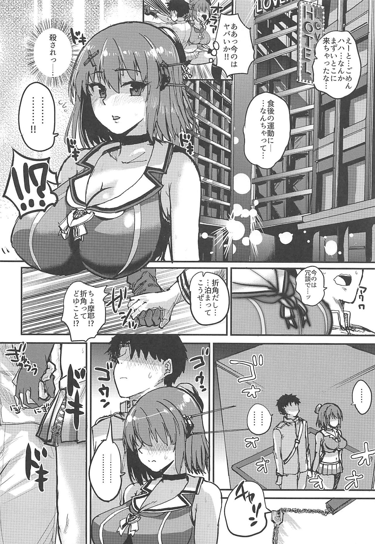 [吉賀所 (吉賀ふうみ)] 摩耶様ブレイクスルー (艦隊これくしょん -艦これ-) [2019年1月8日]