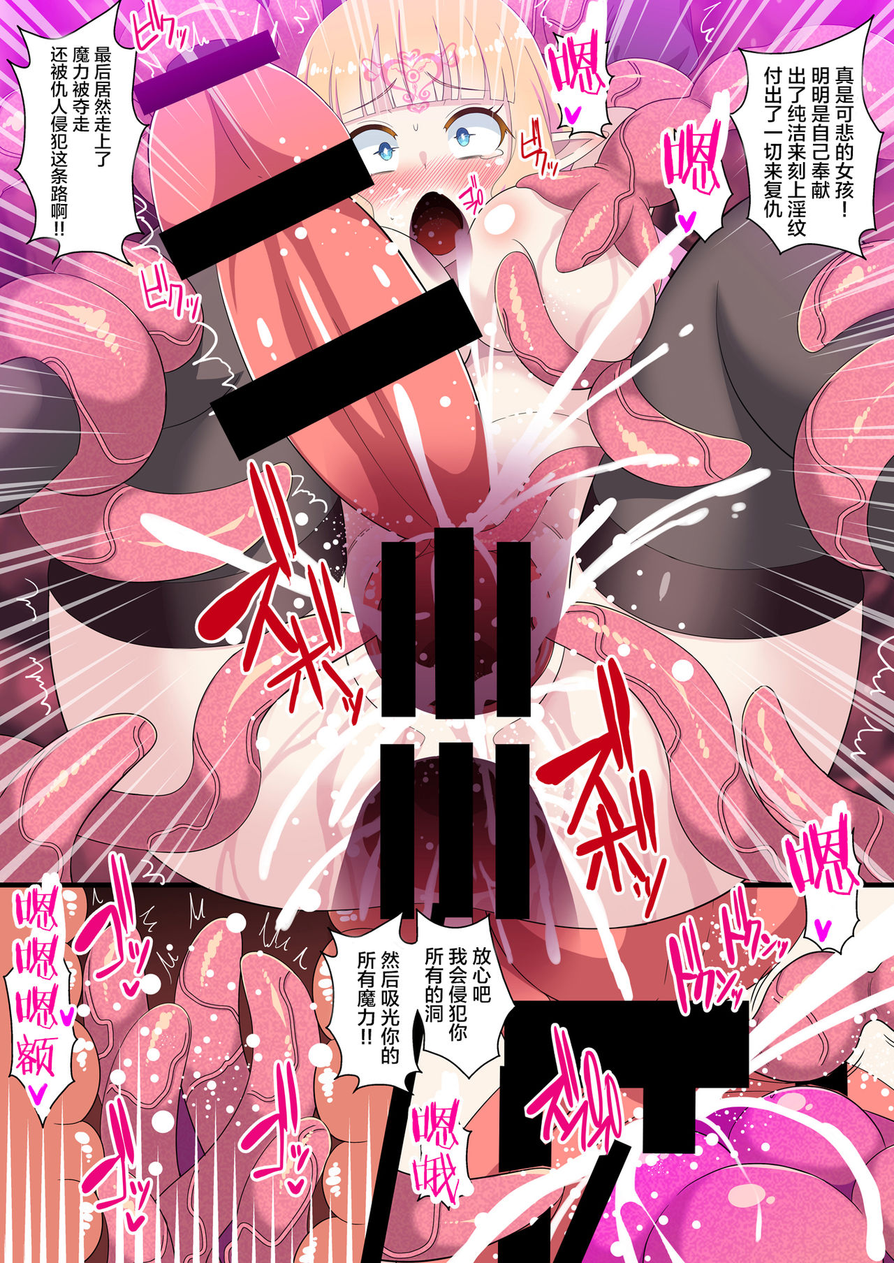 [クレイトス (龍之介)] 復讐のエルフ リーゼロッテ ～フタナリ淫紋で無限絶頂!～ [中国翻訳] [DL版]