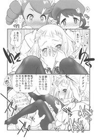 (COMIC1☆15) [UROBOROS (うたたねひろゆき)] ごっくん!ドリンキュン (ポケットモンスター サン・ムーン)