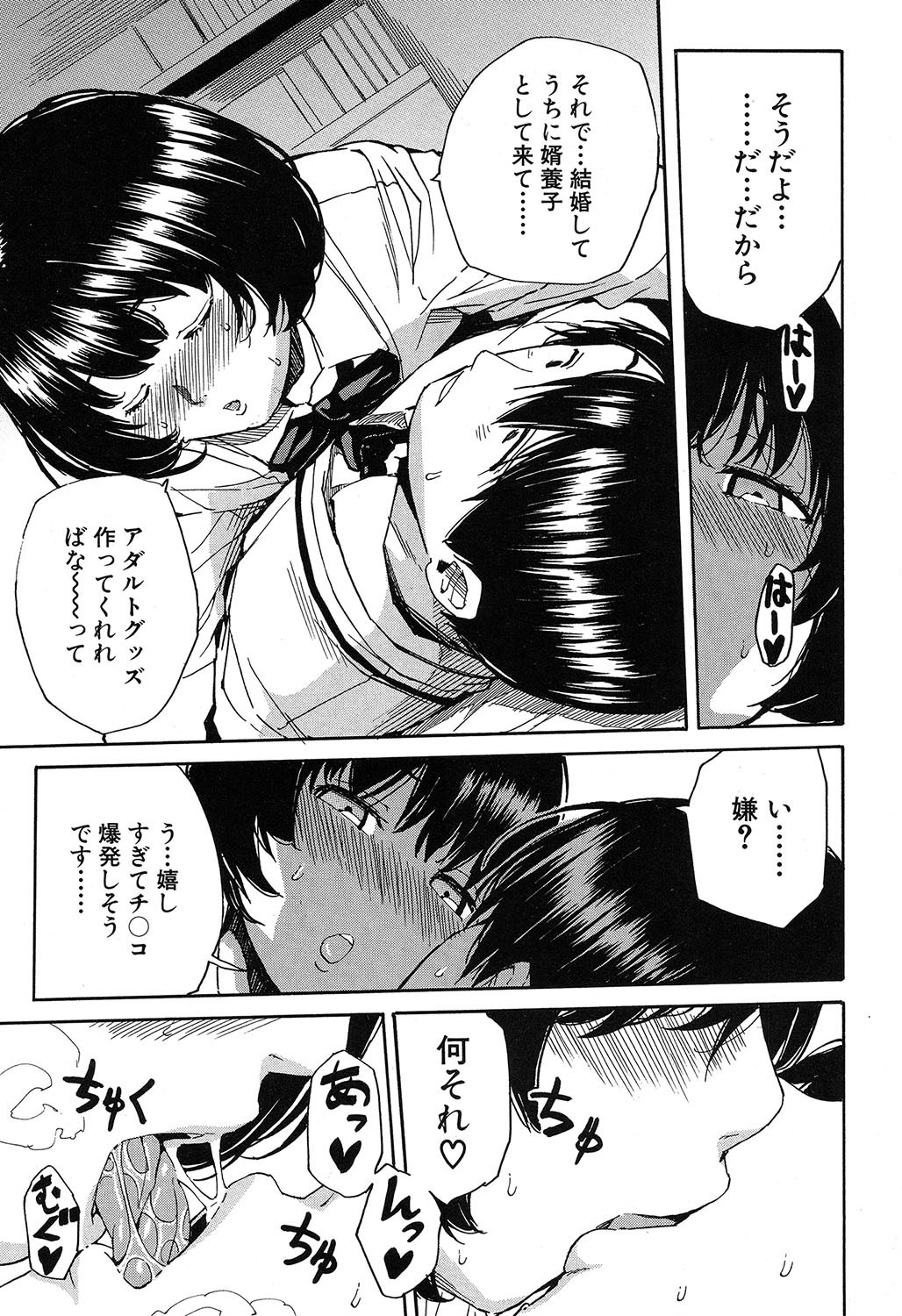 COMIC 夢幻転生 2019年7月号 [DL版]