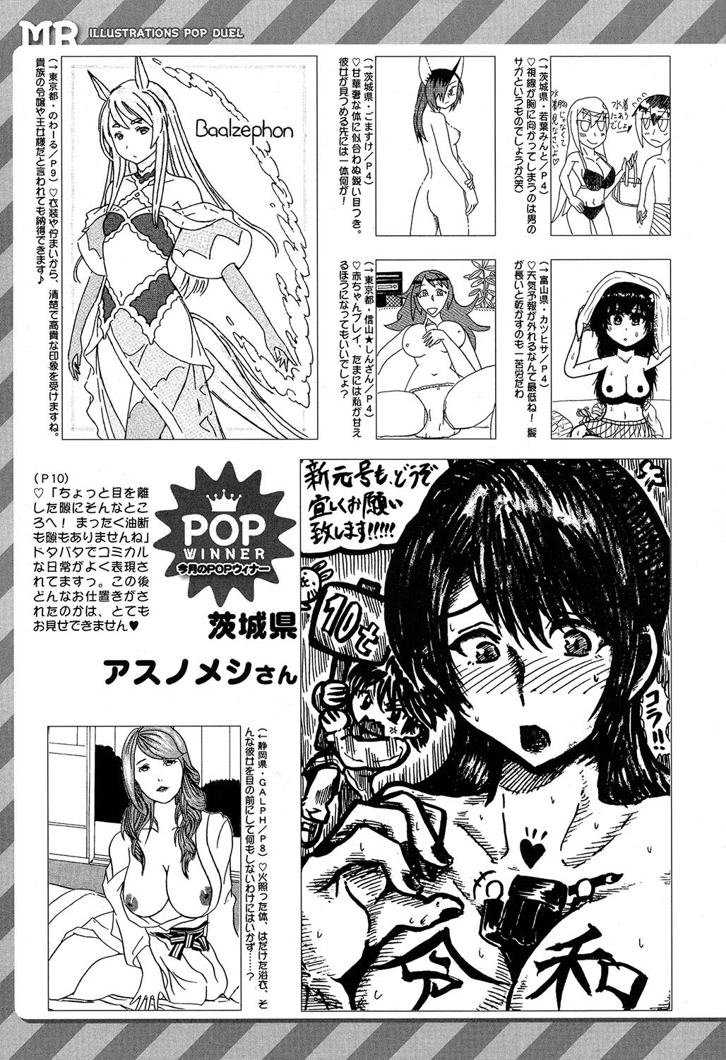 COMIC 夢幻転生 2019年7月号 [DL版]