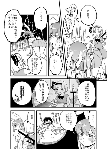 兎のアレ完全版 兎のアレ完全版