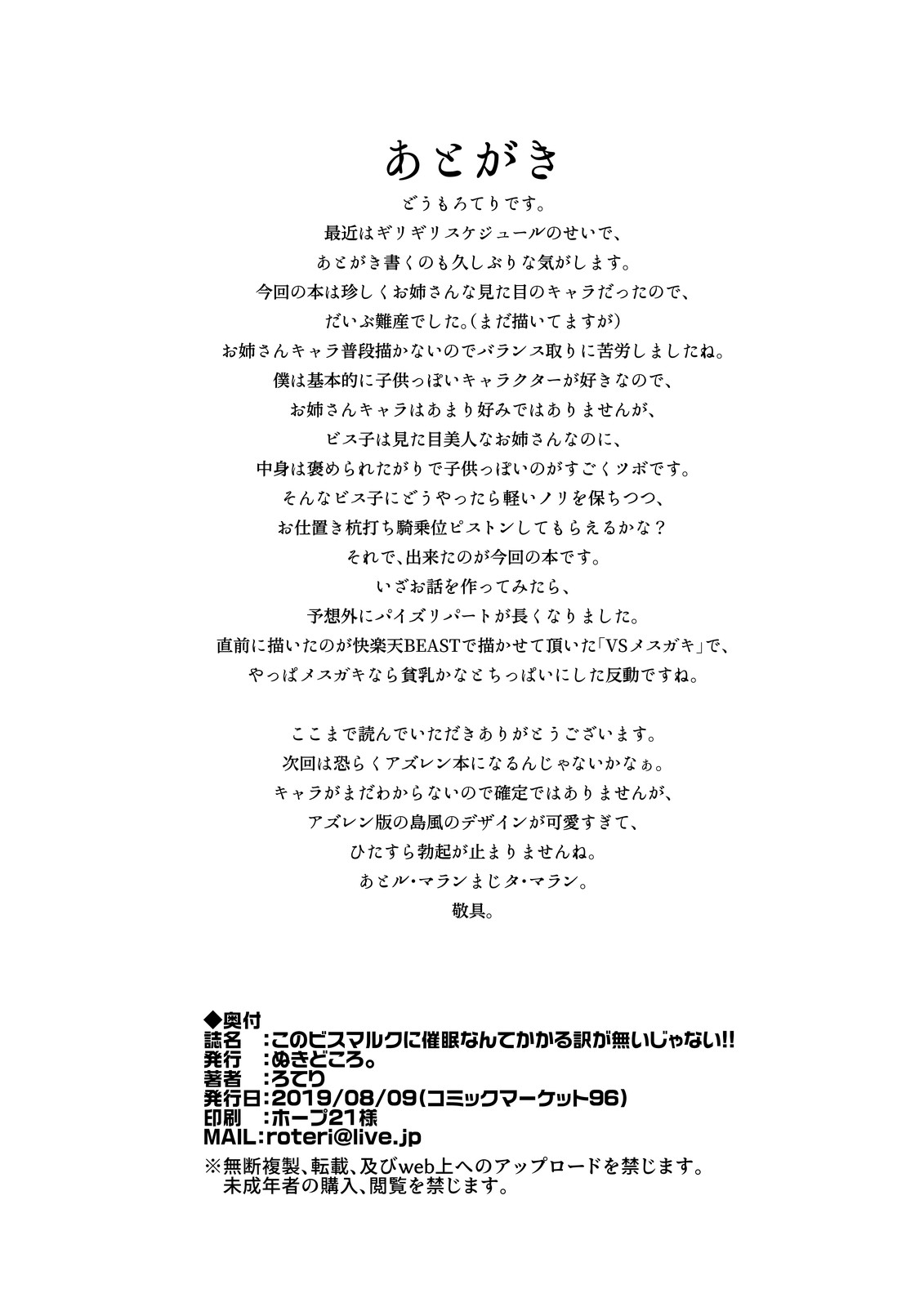 [ぬきどころ。 (ろてり)] このビスマルクに催眠なんてかかる訳が無いじゃない!! (艦隊これくしょん -艦これ-) [DL版]