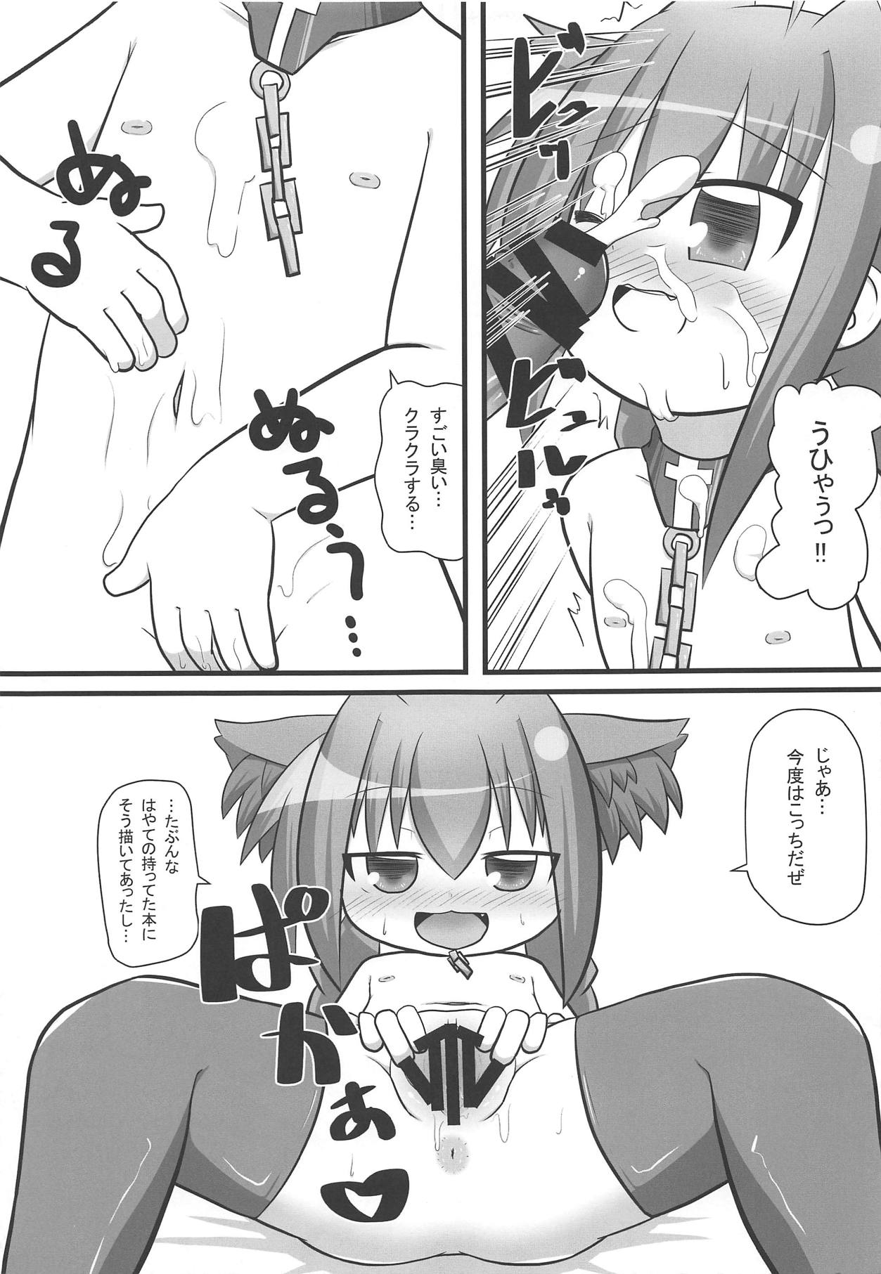 (C92) [ぷちびぃず (Lim)] 八神ヴィータちゃん ザ・ビースト (魔法少女リリカルなのは)