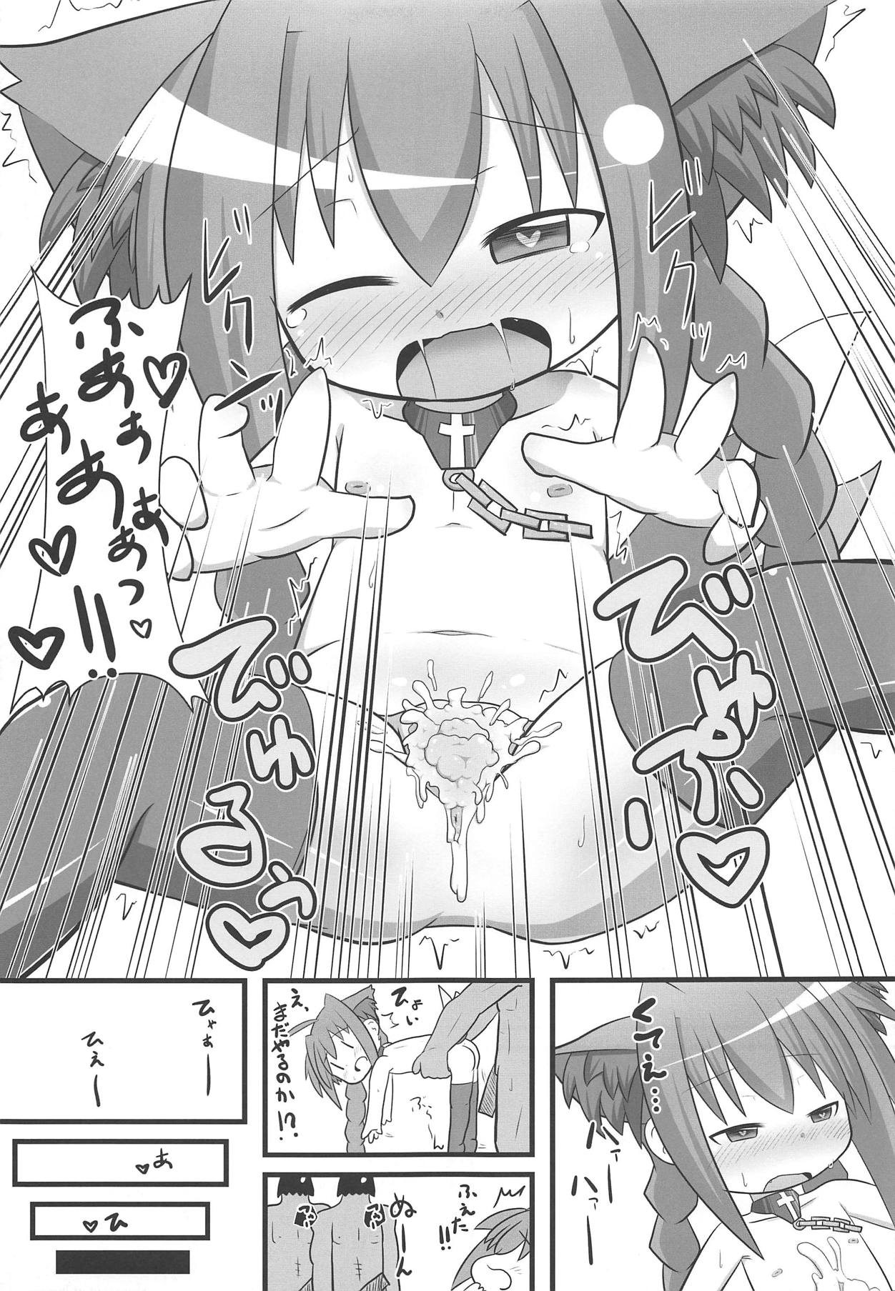 (C92) [ぷちびぃず (Lim)] 八神ヴィータちゃん ザ・ビースト (魔法少女リリカルなのは)