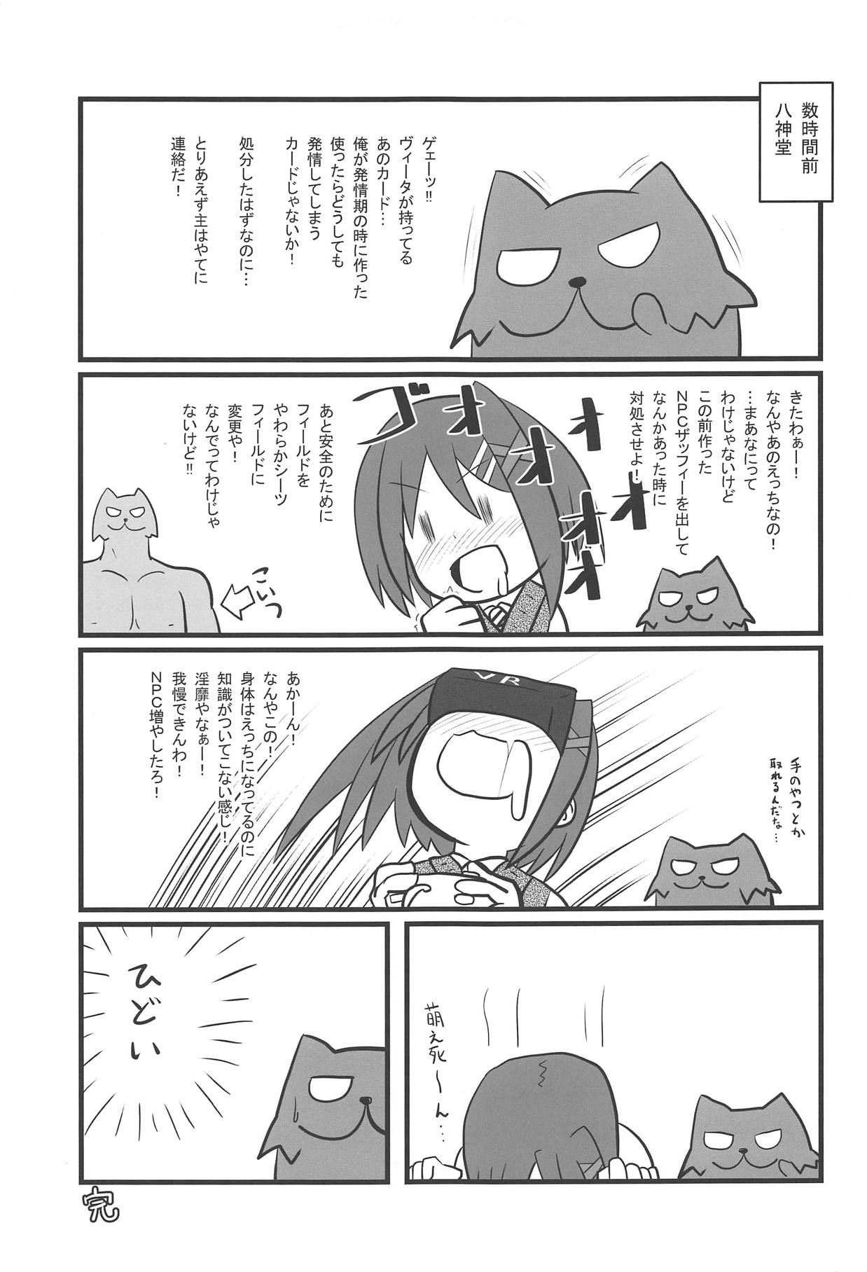 (C92) [ぷちびぃず (Lim)] 八神ヴィータちゃん ザ・ビースト (魔法少女リリカルなのは)