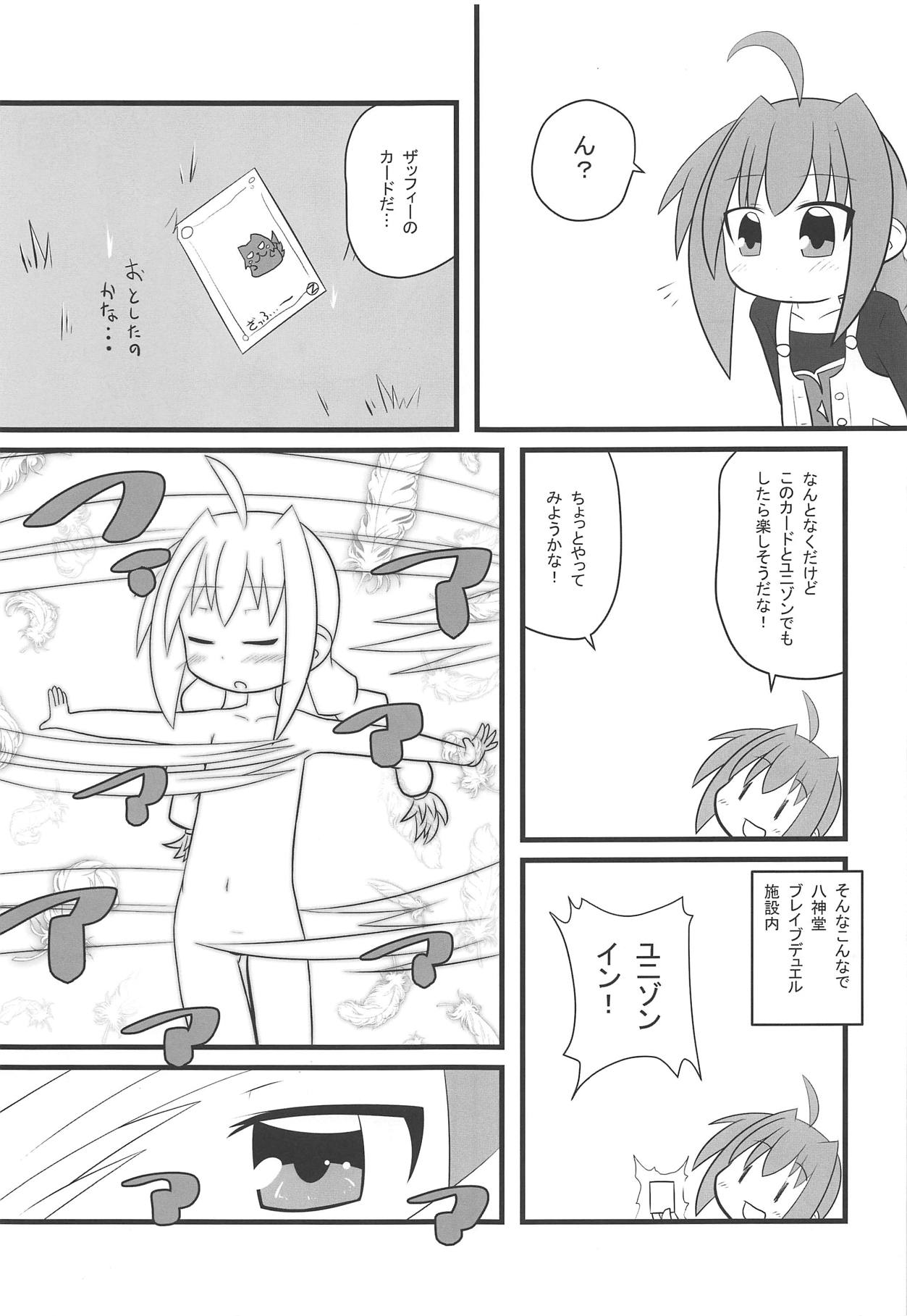 (C92) [ぷちびぃず (Lim)] 八神ヴィータちゃん ザ・ビースト (魔法少女リリカルなのは)