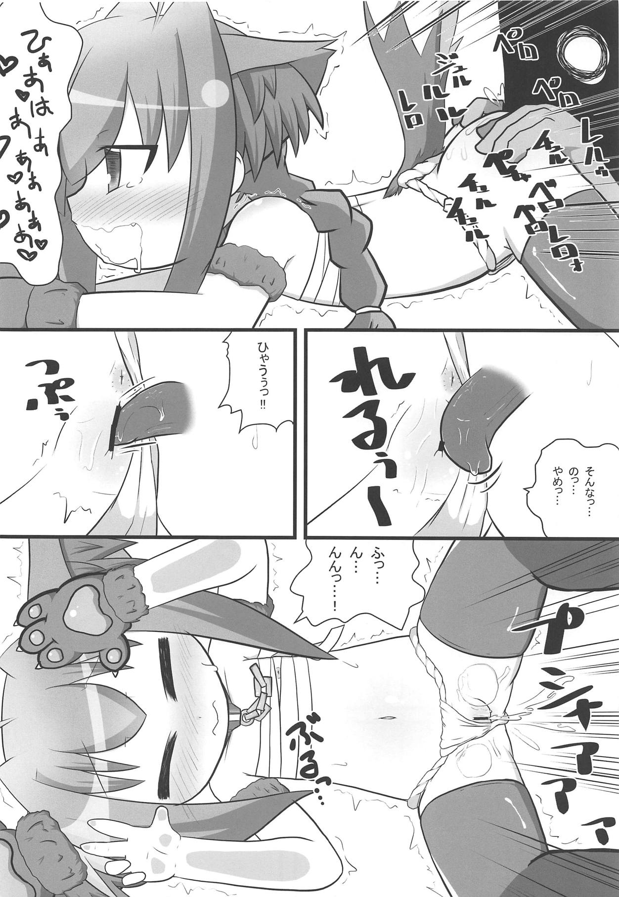 (C92) [ぷちびぃず (Lim)] 八神ヴィータちゃん ザ・ビースト (魔法少女リリカルなのは)