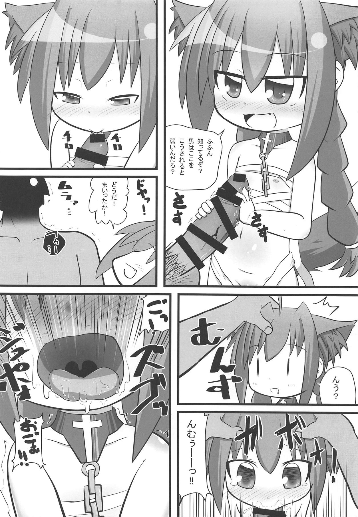 (C92) [ぷちびぃず (Lim)] 八神ヴィータちゃん ザ・ビースト (魔法少女リリカルなのは)