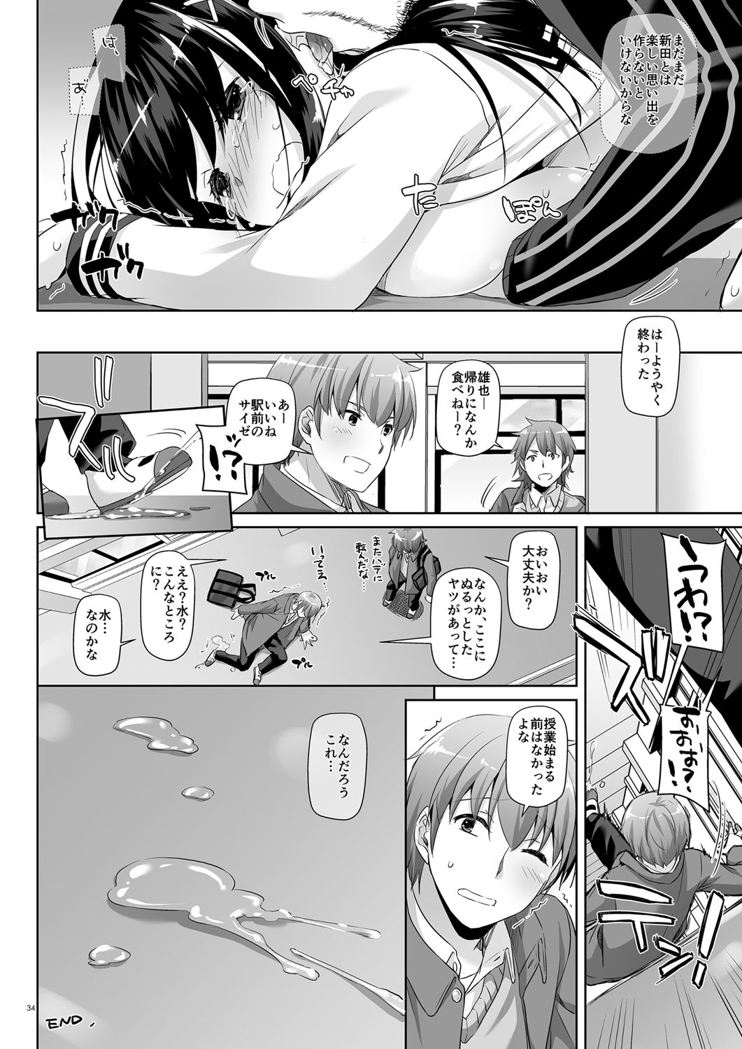 [Digital Lover (なかじまゆか)] DLO-08 カレとの約束2.5 [DL版]