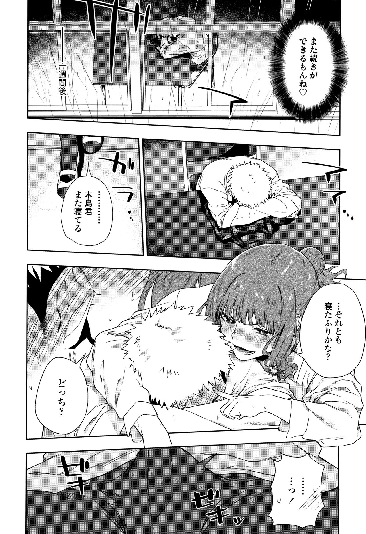 [緑茶イズム] TEENISM + 4Pリーフレット