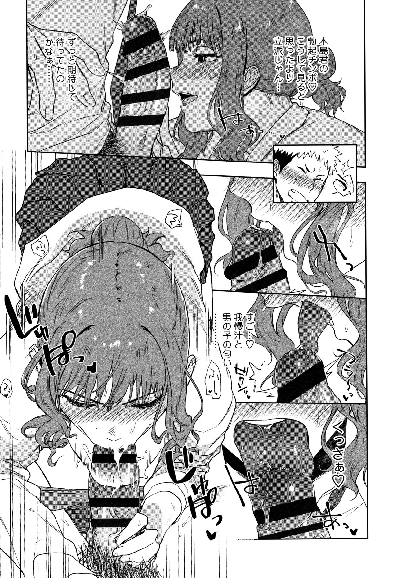 [緑茶イズム] TEENISM + 4Pリーフレット