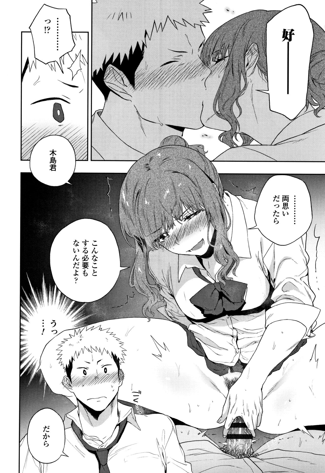 [緑茶イズム] TEENISM + 4Pリーフレット