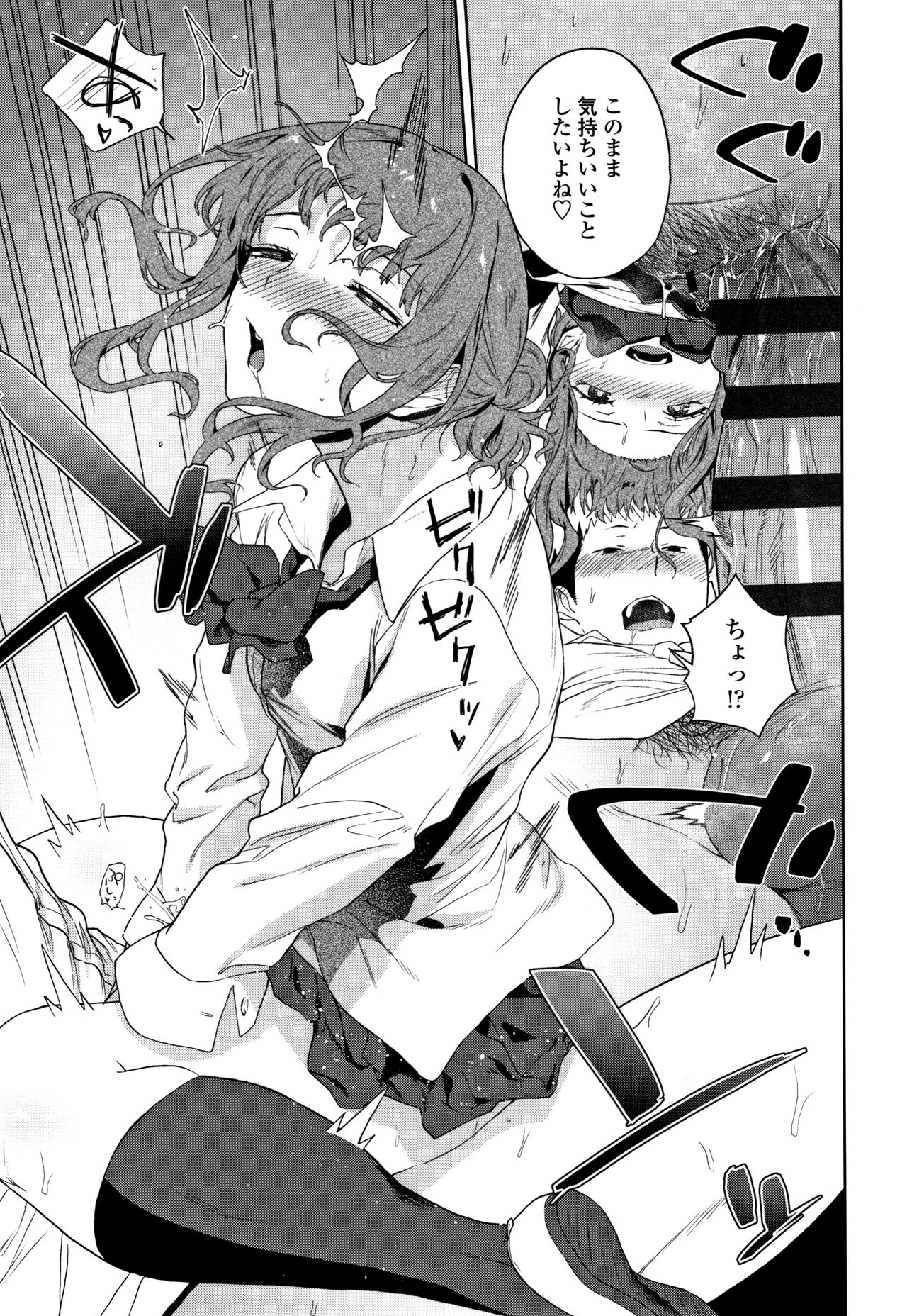 [緑茶イズム] TEENISM + 4Pリーフレット