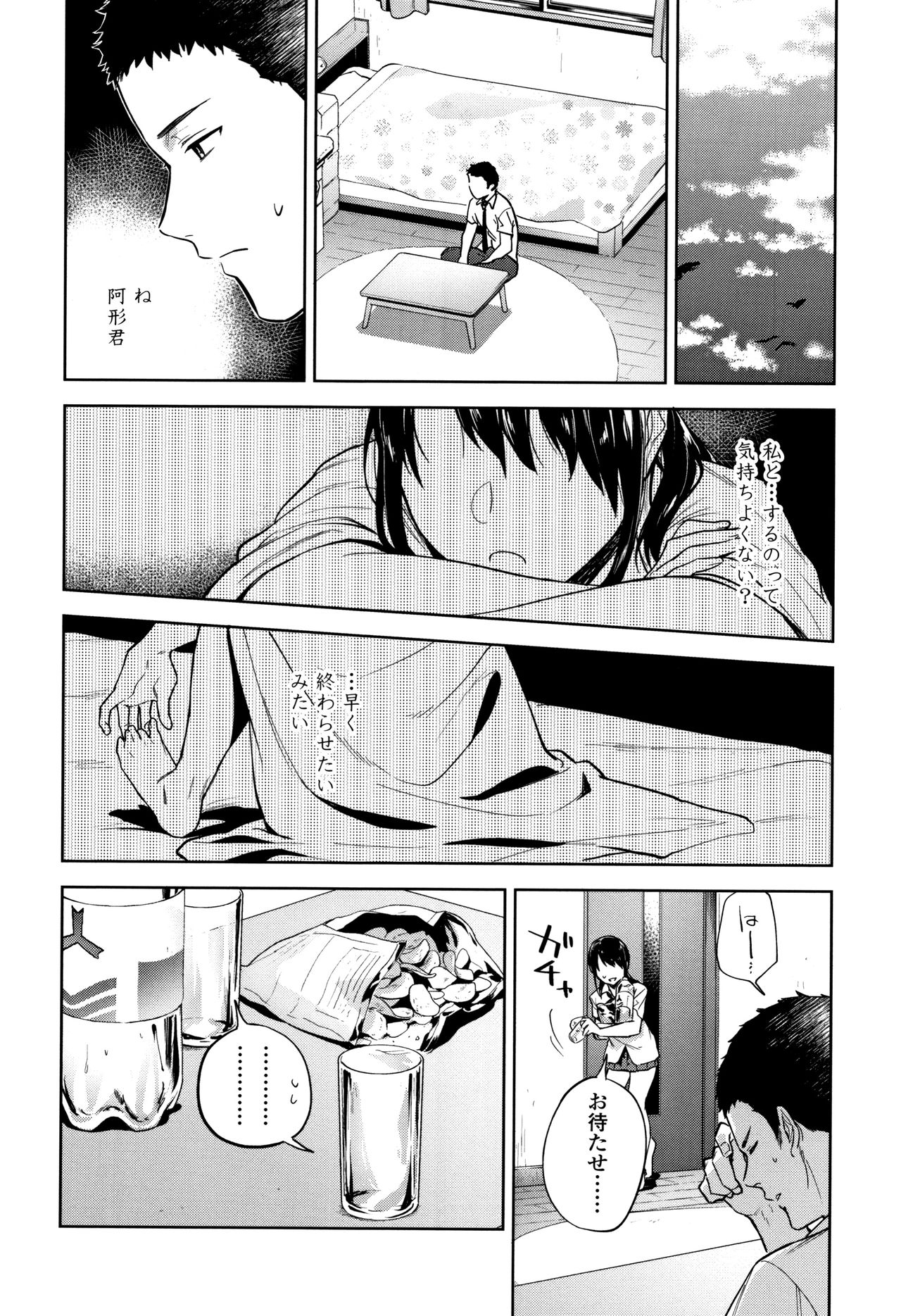 [緑茶イズム] TEENISM + 4Pリーフレット