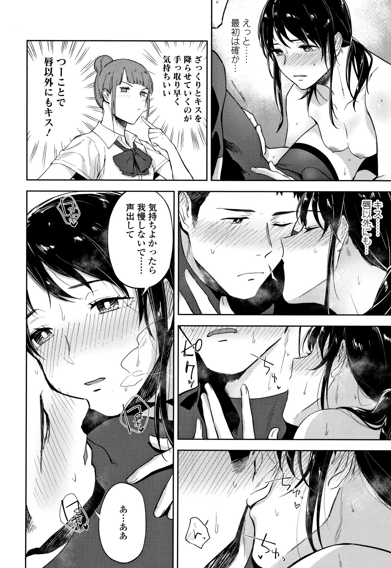 [緑茶イズム] TEENISM + 4Pリーフレット