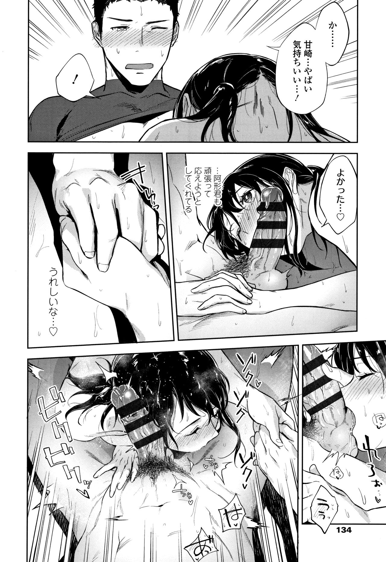 [緑茶イズム] TEENISM + 4Pリーフレット