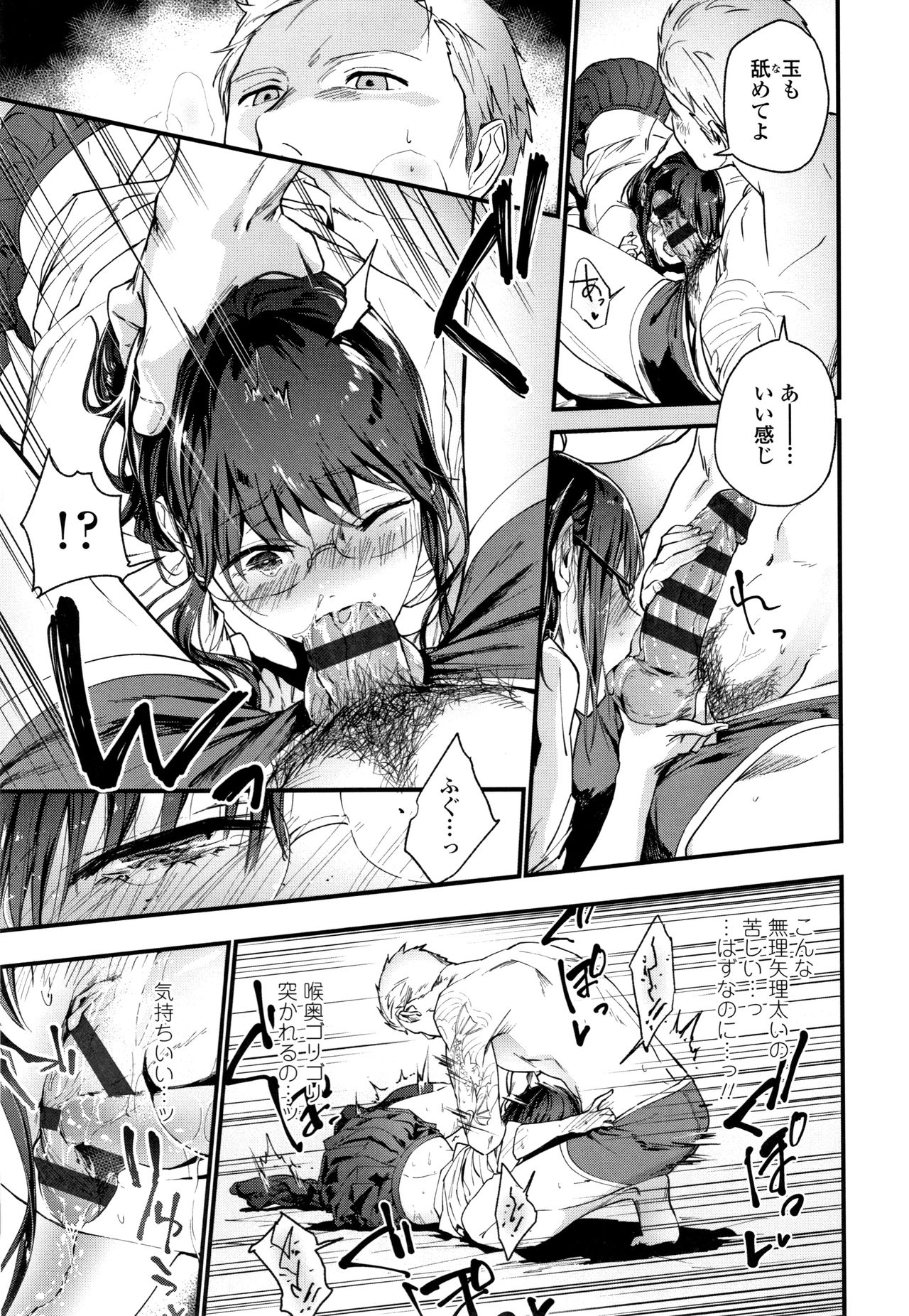 [緑茶イズム] TEENISM + 4Pリーフレット