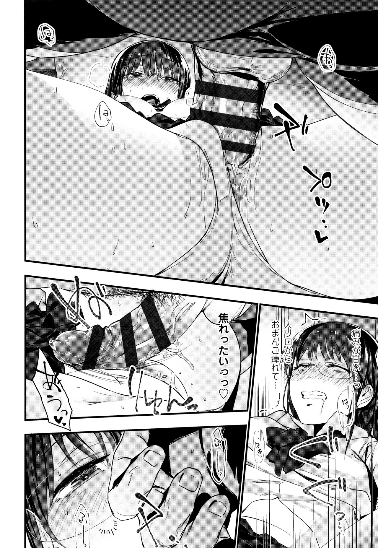 [緑茶イズム] TEENISM + 4Pリーフレット