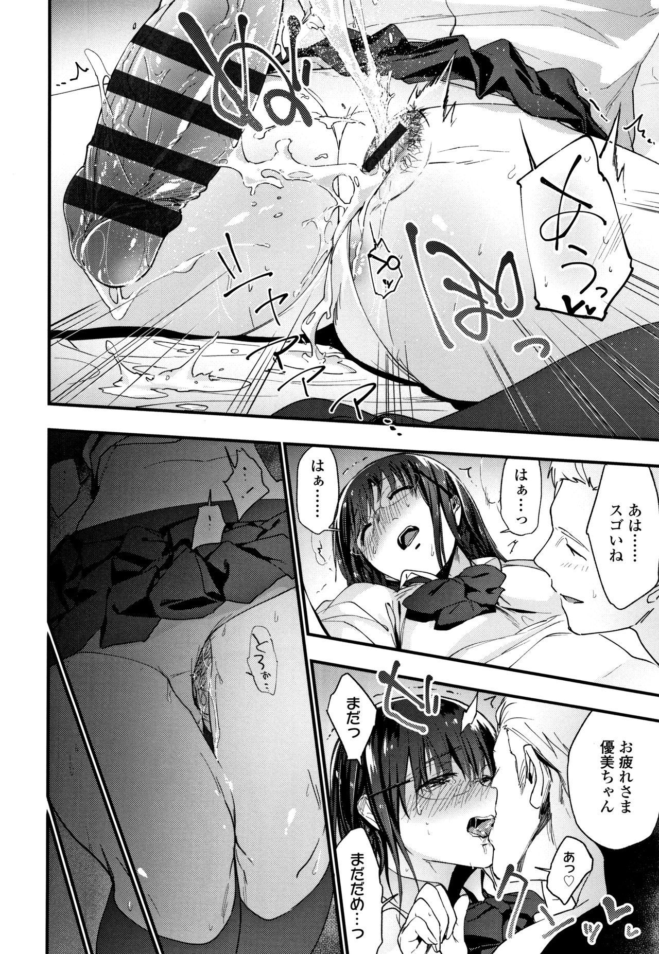 [緑茶イズム] TEENISM + 4Pリーフレット