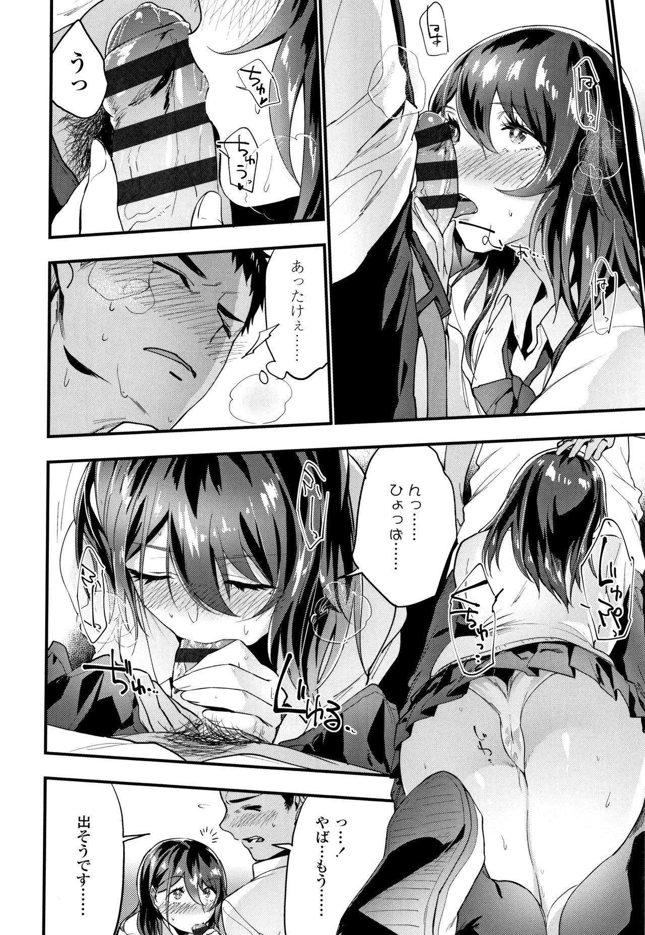 [緑茶イズム] TEENISM + 4Pリーフレット