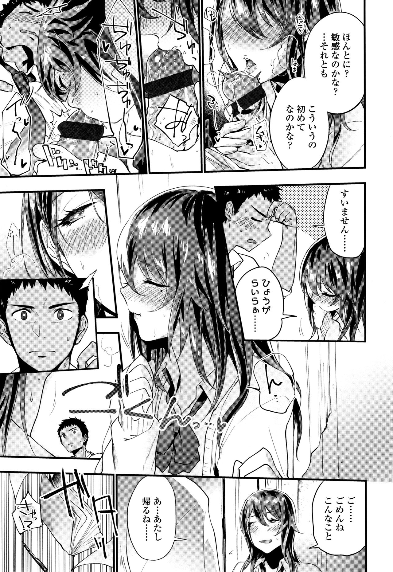 [緑茶イズム] TEENISM + 4Pリーフレット