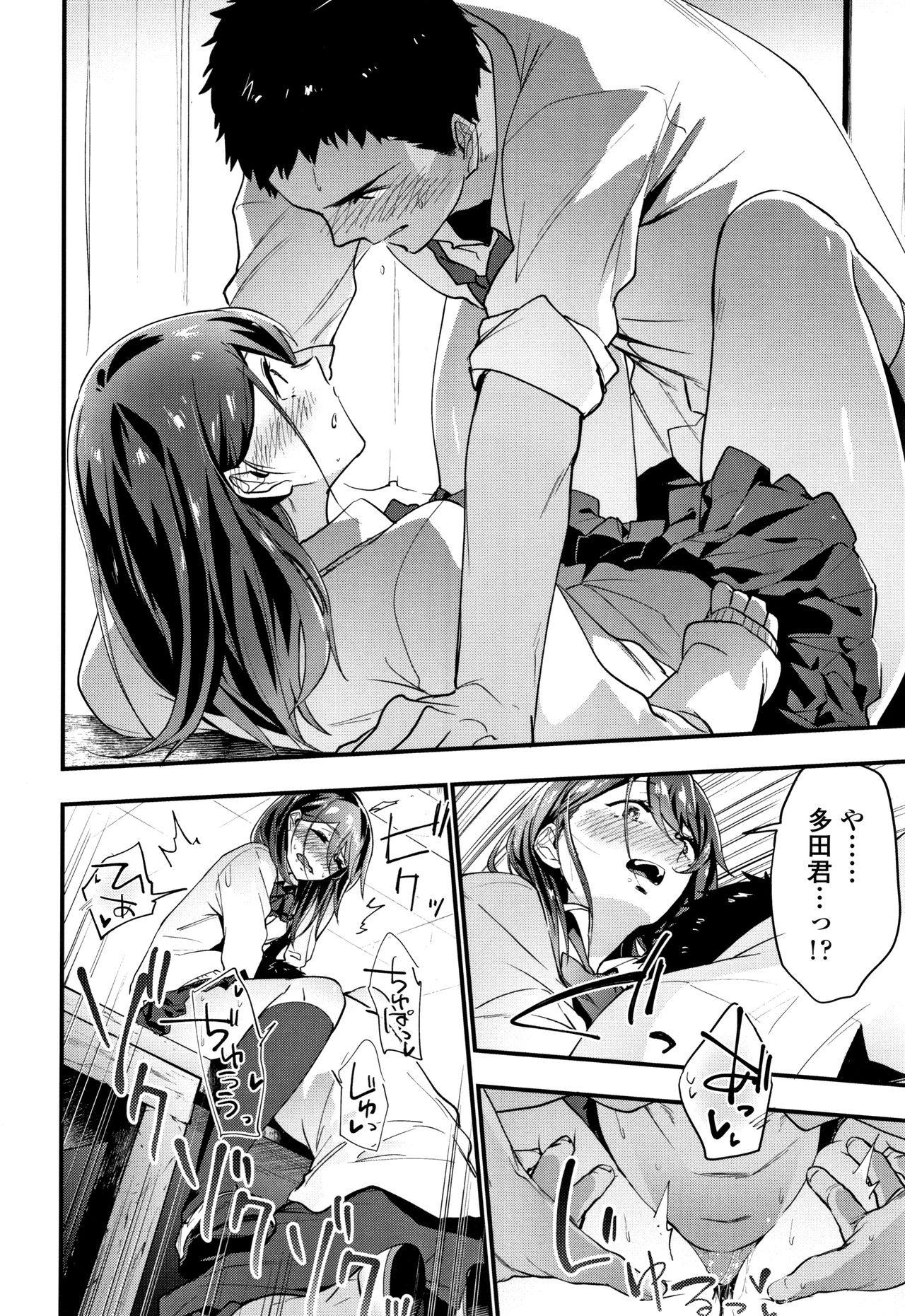 [緑茶イズム] TEENISM + 4Pリーフレット